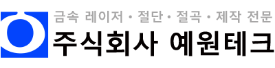 예원테크